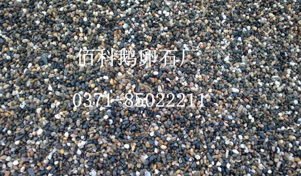 河南佰科電廠(chǎng)變壓器鵝卵石多少錢(qián)一噸？