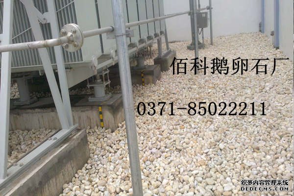 鵝卵石(礫石)濾料生產(chǎn)廠(chǎng)家在哪里？