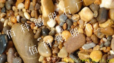 什么是天然鵝卵石？